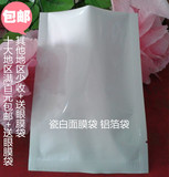 印刷面膜包装袋 瓷白镀铝袋 瓷白面膜粉袋 定做面膜包装袋14*20
