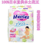 日本本土进口花王纸尿裤M68片大号尿不湿(增量装)100%正品