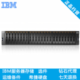 IBM 服务器磁盘阵列柜存储StorwizeV7000 2076112双电双控包邮