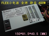 FITN ENP 7140B  flex  1U 400w 金牌 电源   3年包换 宽电压