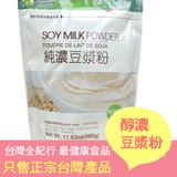 台湾进口健康时代无糖豆奶豆浆粉500克熟粉 非转基因 现货