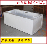 亚克力浴缸/长方形浴缸/扶手小浴缸/1.4米1.5米1.6米1.7米 4055