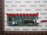 成品 流水灯套件 NE555+CD4017流水灯 电子DIY散件 电子制作套件