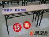 重庆办公家具 重庆办公桌 会议桌 折叠桌 员工桌 职员桌 培训桌