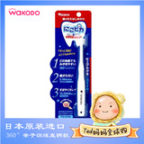 现货日本原装 和光堂牙刷保护乳牙—360°超柔刷头婴幼儿专用牙刷