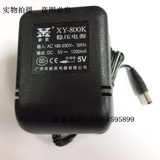 新英开关稳压电源 XY-800K-5v/1A直流稳压电源6V/7.5V/9V/24V1A