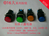 批发16mm和泉/上海二工LA39-E AB6-M LA16-11自复位平钮按钮开关