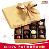 美国进口歌帝梵Godiva高迪瓦牛奶巧克力礼盒金装19粒 情人节礼物