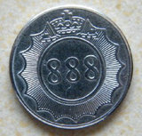 游戏机代币 通用币 订做游戏币数币机不锈钢币888
