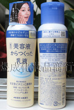 日本 shiseido/资生堂 专科美白美容保湿补水美白乳液150ml 88664