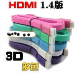 1.4版HDMI扁平线 高清线 扁平HDMI线 1.5米   3米5米10米15米