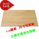 实木 隔板 搁板扇形搁板 木板 实木隔板 衣柜层板 置物架一字隔板