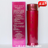 KOSE/高丝润肌精 金醇化妆水（倍润II） 190ml专柜正品保湿滋润