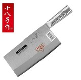 阳江十八子作专业厨师专用切菜刀具 三合钢名厨系列斩切刀TP01-1