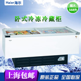Haier/海尔 SC/SD-568 冰柜冷柜商用岛柜卧式冷冻冷藏透明展示柜
