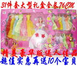 热卖特价正品大礼盒套装芭比娃娃公主31件套儿童玩具批发女孩礼物