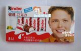 香港进口意大利费列罗Kinder健达牛奶巧克力T8 100