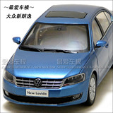 特价 1:18 上海大众原厂新朗逸汽车模型 蓝色 送赠品送车牌！