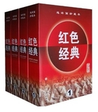 《红色经典连环画珍藏版1-9》共9盒50开连环画小人书 全新正版
