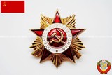 保真苏联一级卫国战争勋章 略章 勋略 襟章 送圣乔治丝带
