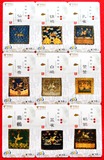 包邮 正品 电话卡收藏卡 套卡 精品 传统文化 清朝官服（9张全）