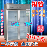 欧驰宝铜管1.2米不锈钢冷藏保鲜二门冰柜立式厨房柜展示柜保鲜柜
