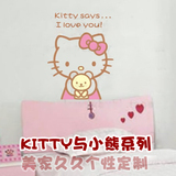 HelloKitty墙贴 KT凯蒂猫贴画 儿童房卧室大学女生宿舍寝室装饰贴