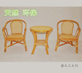 天然藤书房桌椅3件套/客厅阳台休闲椅/桌椅组合/藤椅子茶几三件套