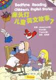 正版床头灯英语学习系列：儿童英文故事（7） 王润霞