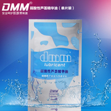 DMM润滑油 单袋装含芦荟润滑油人体润滑剂按摩液性用品15片包邮