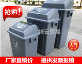 包邮促销加厚大号垃圾桶塑料桶工业使用摇盖式 耐摔20L30L50L60L
