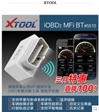 朗仁IOBD2手机通用obd行车电脑可支持IOS及安卓系统