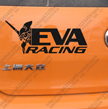 汽车贴纸 019 03 新世纪福音战士 NERV EVA Racing 竞速 车贴