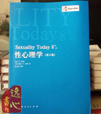 性心理学第8版 上海人民出版社