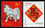 【东坡集藏】2002-1 壬午年第二轮生肖邮票 马 原胶全品