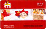 北京味多美卡|提货卡|红卡|蛋糕卡|打折卡|500元面值|官方正品