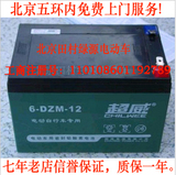 北京绿源爱玛新日雅迪电动车配件48V12AH超威电池电瓶以旧换新