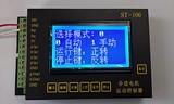 单轴步进电机控制器/运动控制器/中文界面/编程简单/有视频