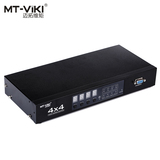 迈拓维矩 MT-HD4*4 hdmi 矩阵切换器 4进4出高清HDMI视频切换器