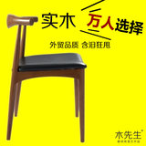 牛角椅 实木餐椅北欧时尚简约餐厅宜家布艺真皮餐座椅 设计师椅子