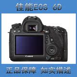 【廊坊数码】Canon/佳能 EOS 6D 二手全画副单反相机 支持置换