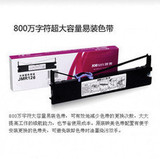 映美打印机色带 FP-620K/630K 630KII色带架 映美色带架 正品行货