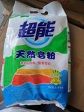 正品 超能天然皂粉 1.6KG 批发价销售