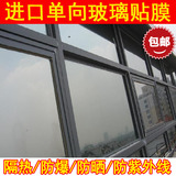 玻璃贴膜防晒隔热膜遮阳窗户家用不透光玻璃贴纸办公室阳台遮光纸