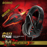 Somic/硕美科 G923 CF游戏耳机 头戴式语音耳麦带麦克风
