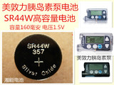 SR44电池SR44W数显游标卡尺SR44电池满20个包邮