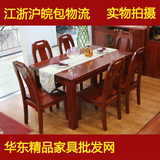 全实木餐桌 长方形饭桌一桌四椅六椅组合海棠木餐厅家具现代中式