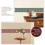 中国风腰线脚线装饰 复古格调卧室客厅餐厅浴室墙贴 贴画中式花纹