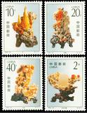【雅趣邮轩】1992-16(T) 青田石雕 原胶全品 满100元包邮 邮票
