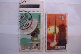 【君艺堂】邮票   T108   航天  6-4  6-5 （此票已出售）
